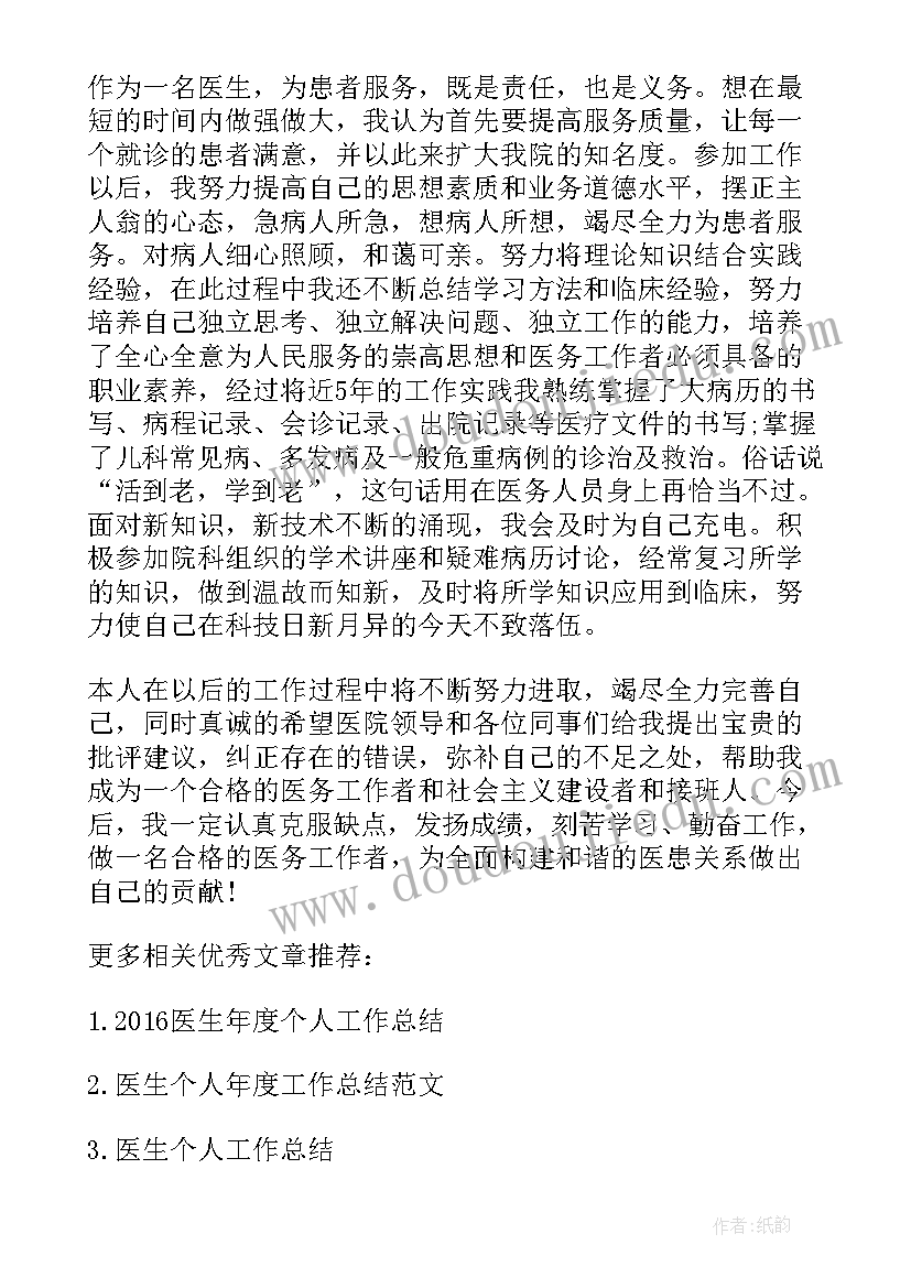 最新会计年度个人总结参考(精选8篇)