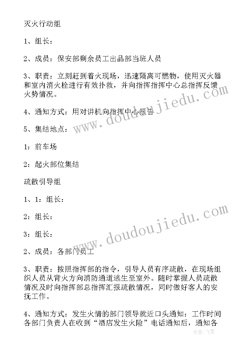 最新应急演练年度总结 年度应急演练工作总结(汇总8篇)