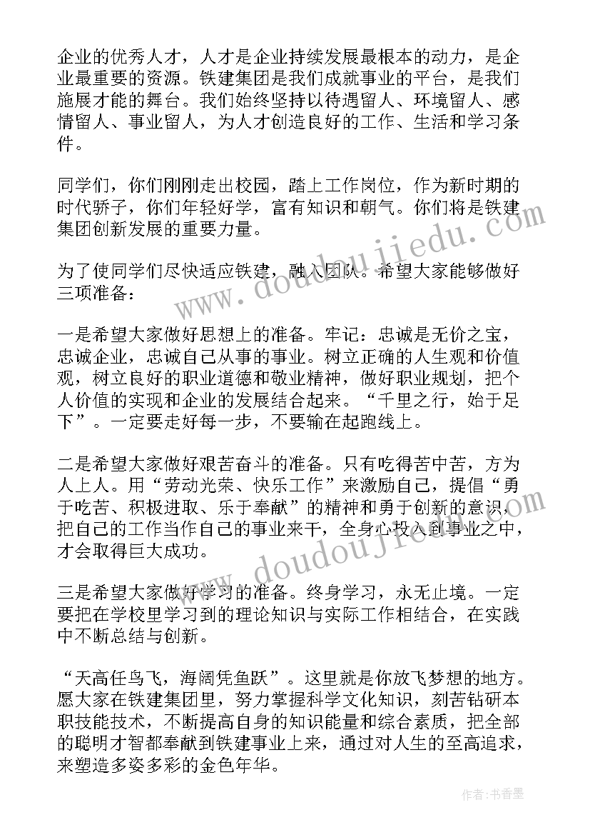 最新迎接新同事的欢迎词 新同事入职欢迎词(通用14篇)