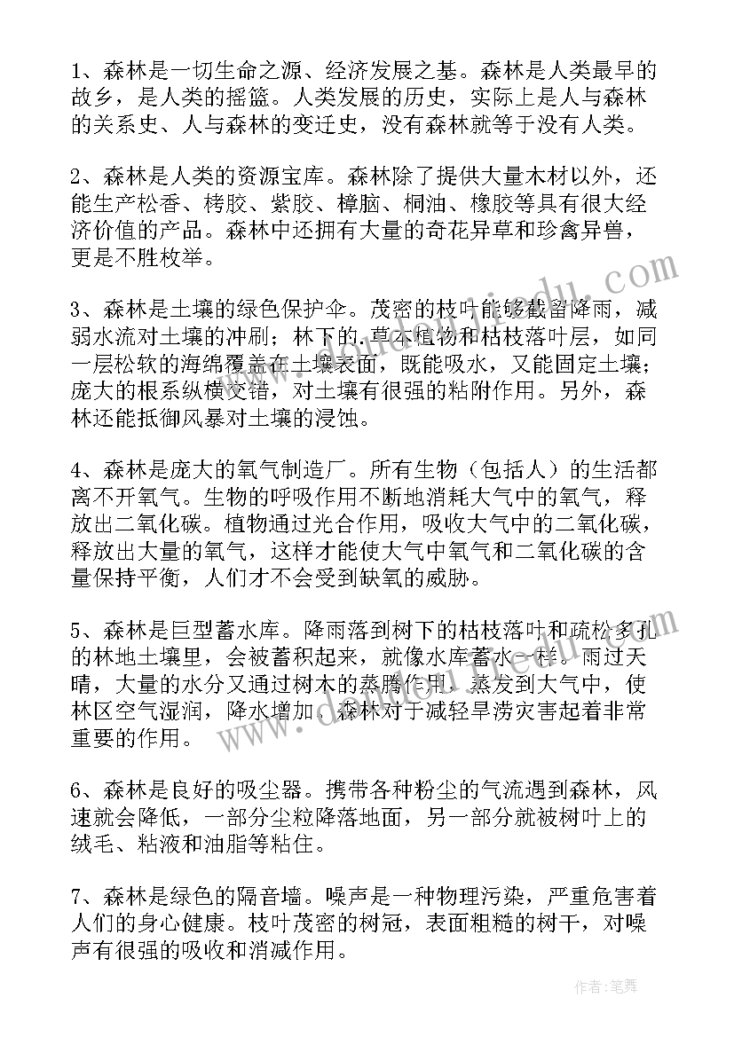 最新防火安全大班安全教案反思(大全8篇)