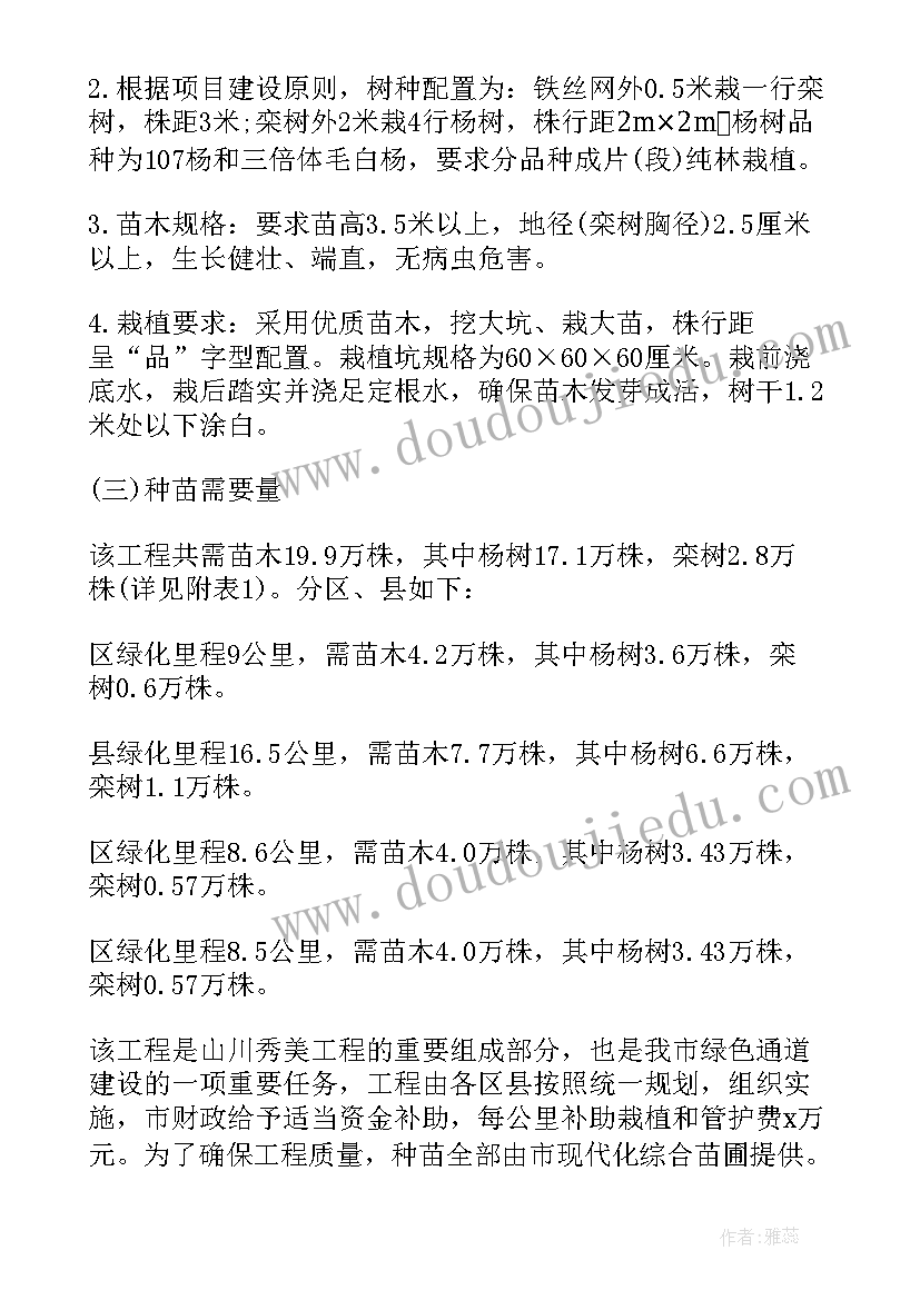 写项目申请书时受益人数无需量化(汇总17篇)