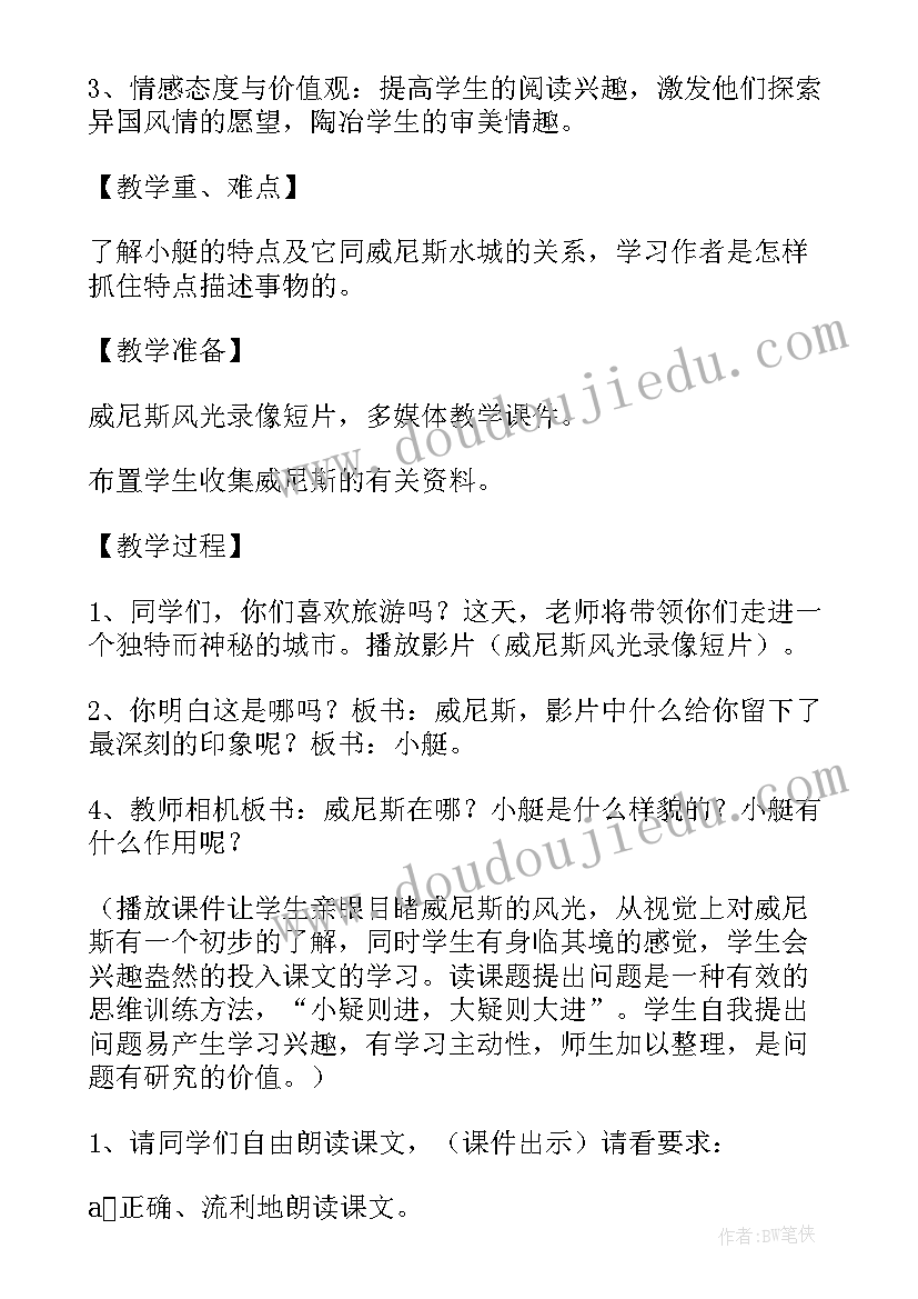 2023年部编版牛郎织女一教学设计(模板8篇)