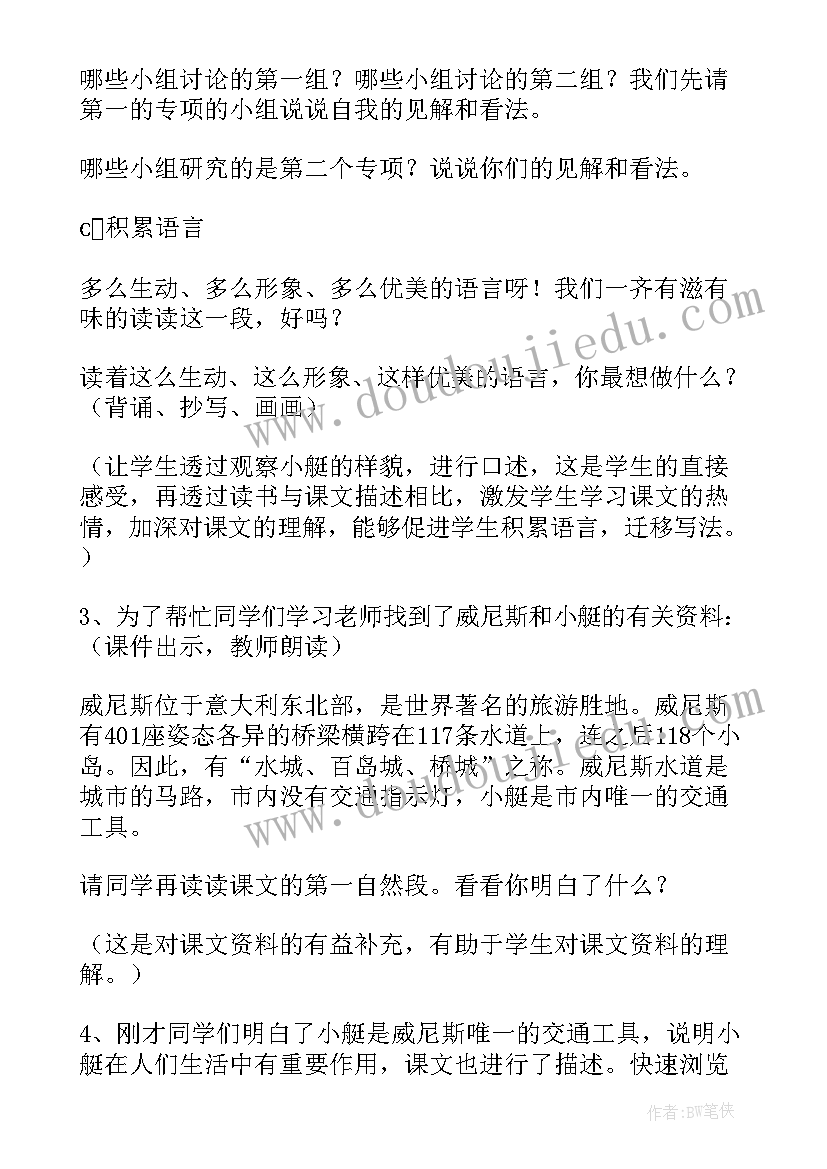 2023年部编版牛郎织女一教学设计(模板8篇)