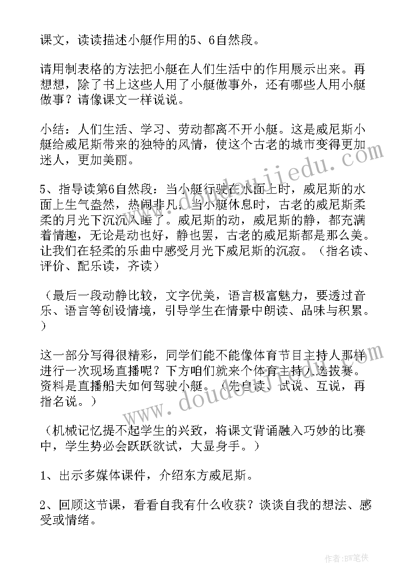 2023年部编版牛郎织女一教学设计(模板8篇)