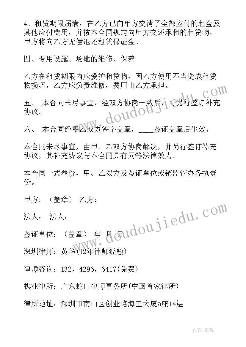 最新厂房租赁合同版 厂房租赁合同(实用6篇)