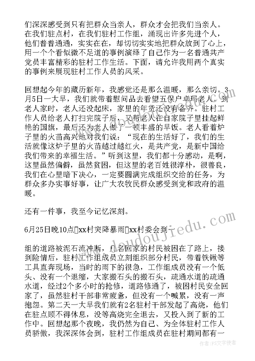 最新服务故事分享及感悟 银行我的服务故事演讲稿(汇总8篇)