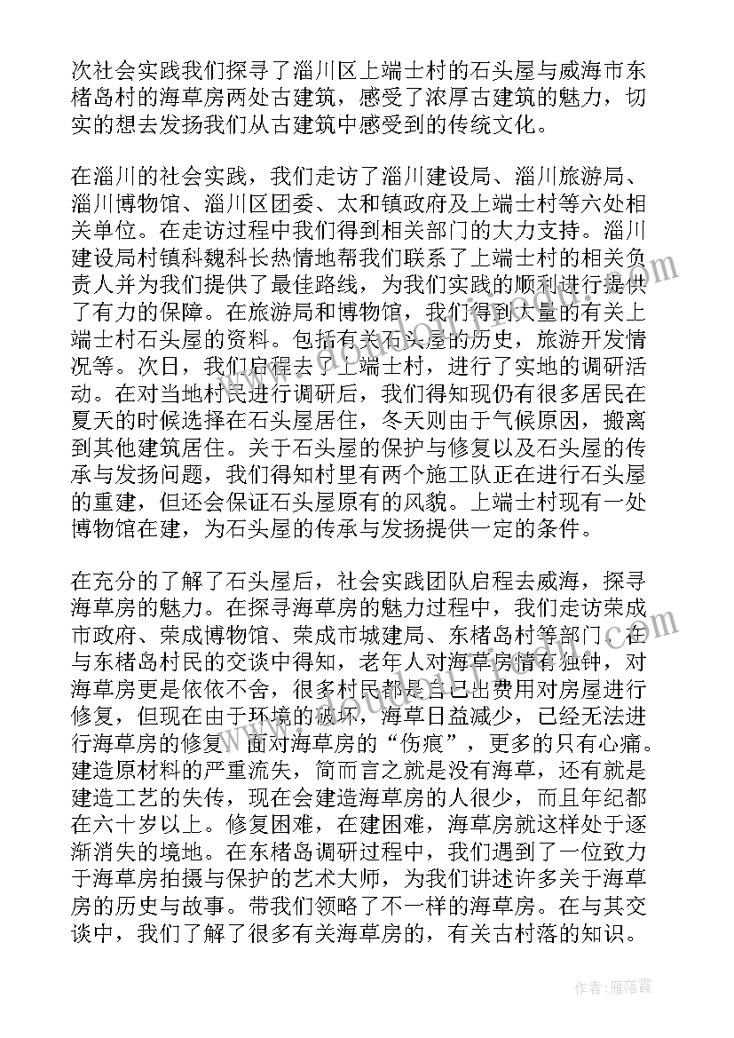 2023年社会实践志愿者活动总结报告(优秀8篇)