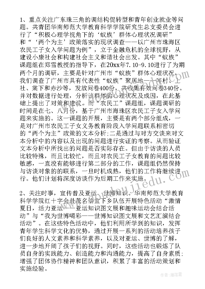 2023年社会实践志愿者活动总结报告(优秀8篇)