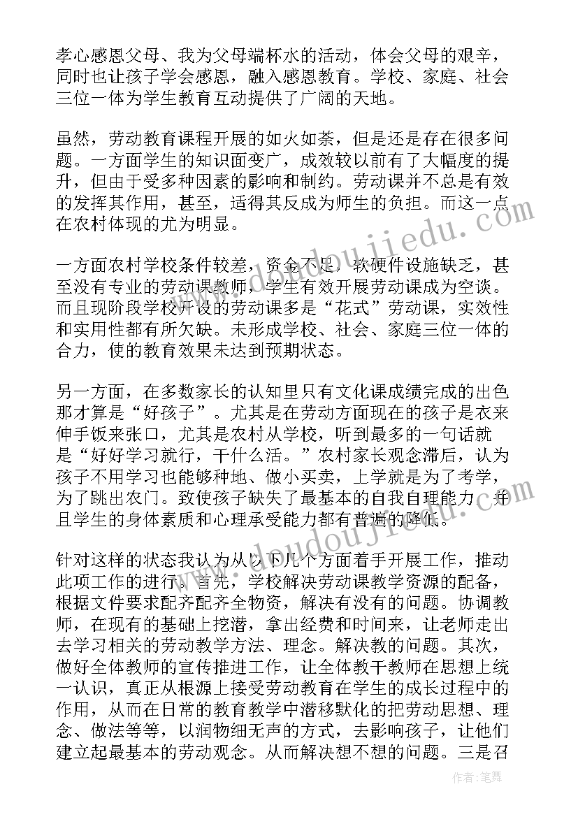 劳动教育工作总结与活动亮点(优秀17篇)