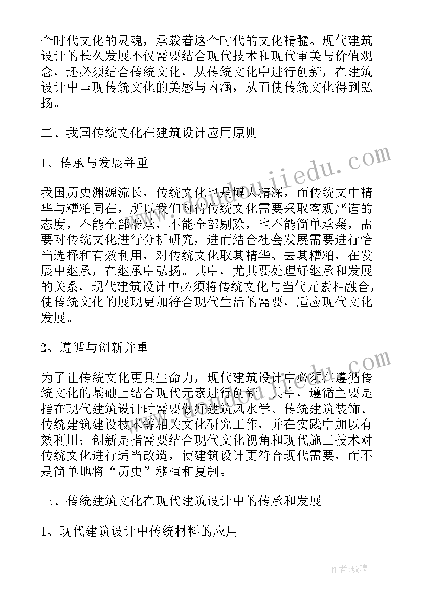 居住区商业建筑设计论文(精选8篇)