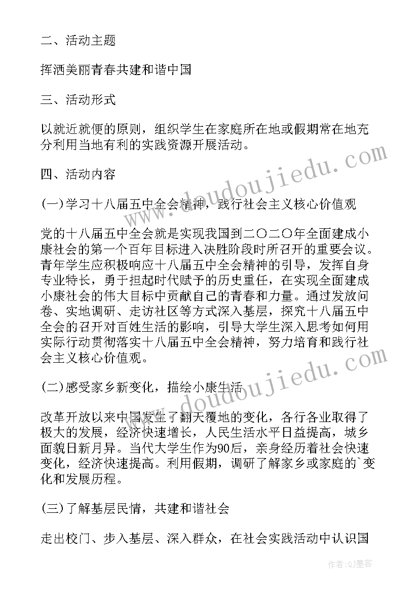 最新我的寒假一年级 一年级我的寒假学习计划书(优秀8篇)