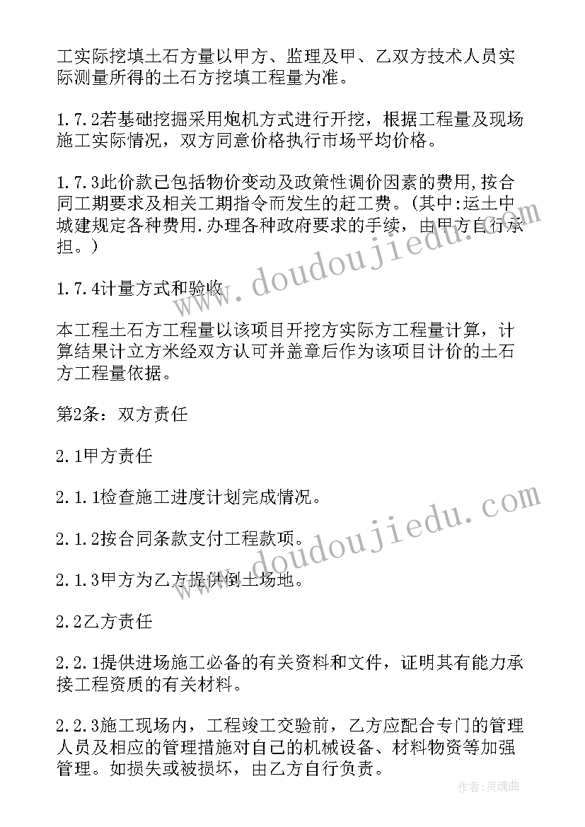 工程清包工协议书 包工程协议书(大全18篇)