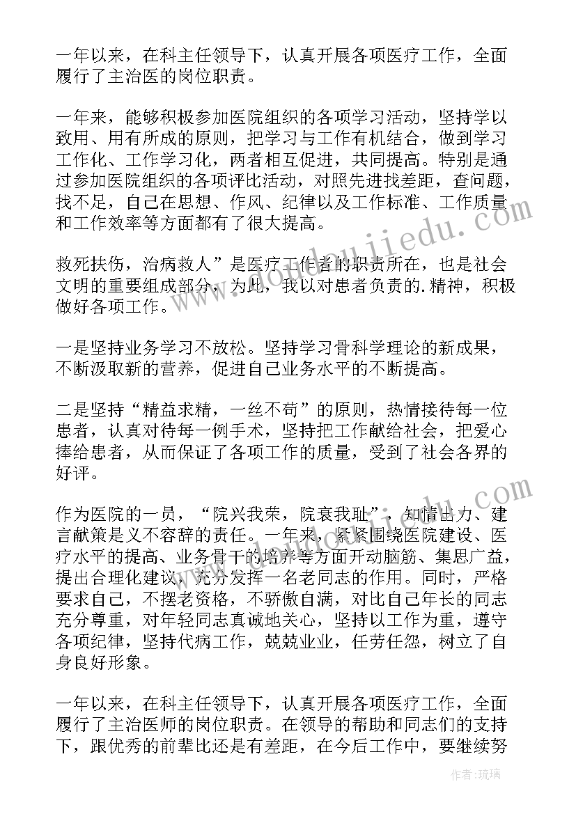 最新医生述职报告(精选10篇)