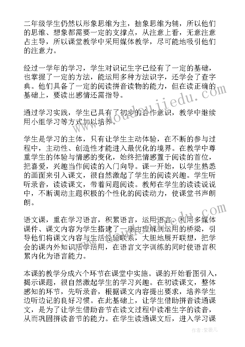 最新一年级语文第一单元教学反思及改进措施 小学三年级语文第一单元教学反思(汇总8篇)