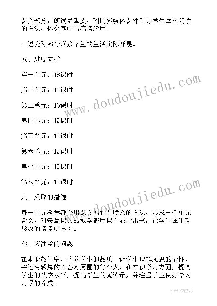 最新一年级语文第一单元教学反思及改进措施 小学三年级语文第一单元教学反思(汇总8篇)