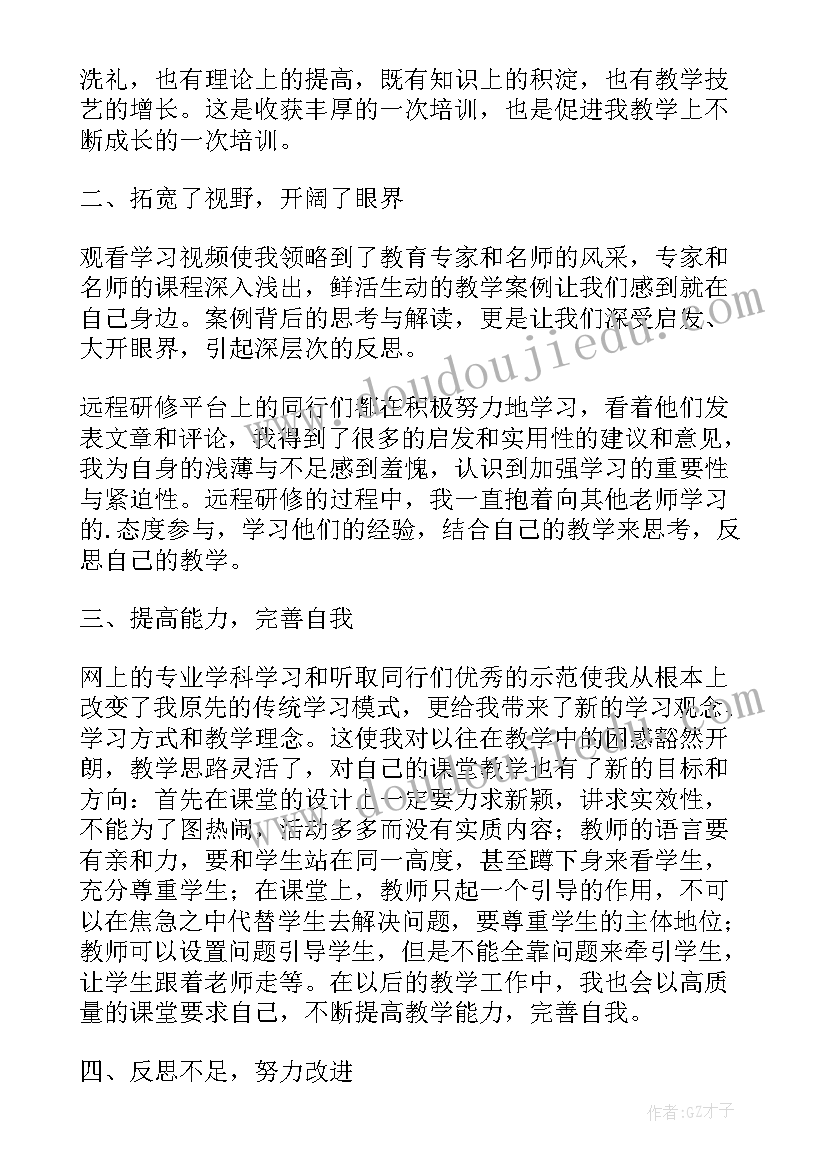 最新初中教师数学研修总结 数学教师研修总结(优质10篇)