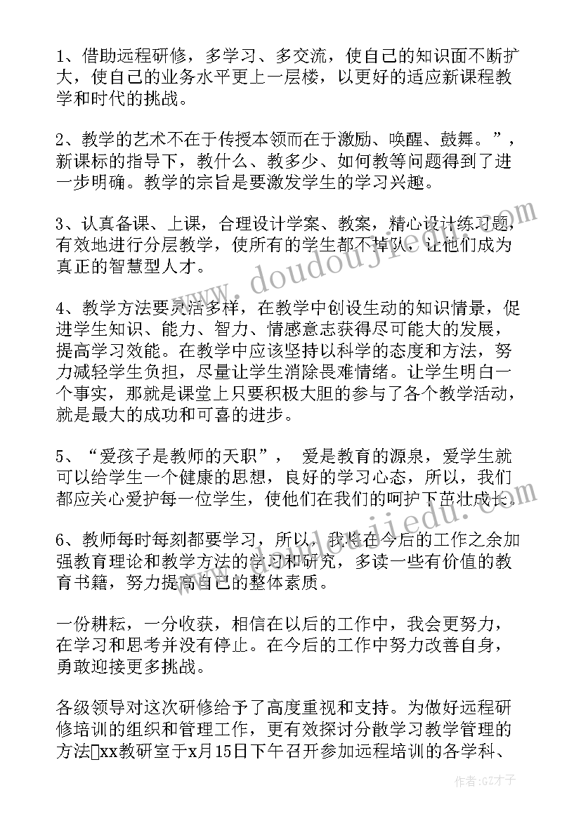 最新初中教师数学研修总结 数学教师研修总结(优质10篇)