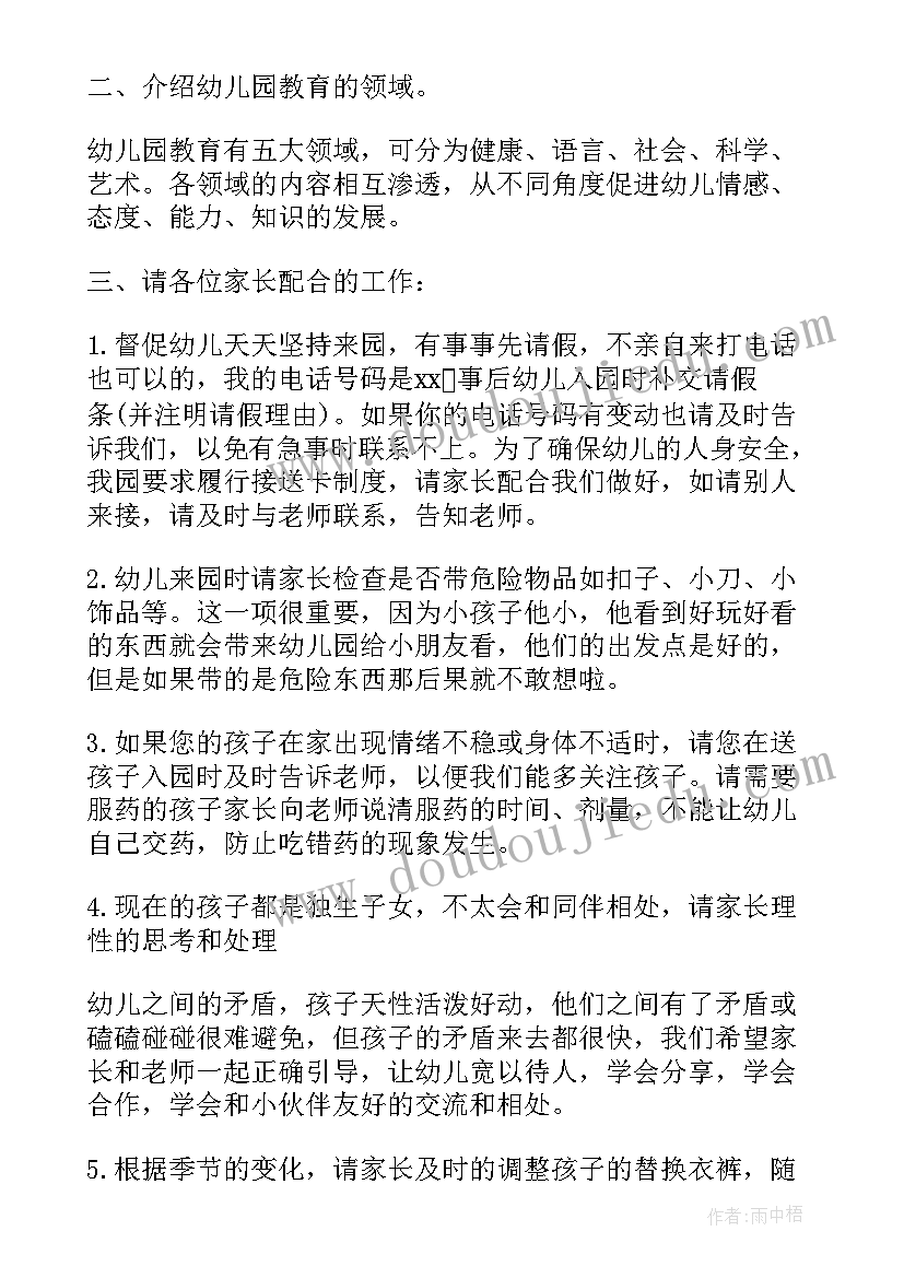 2023年幼儿园教师经验交流活动方案(模板20篇)