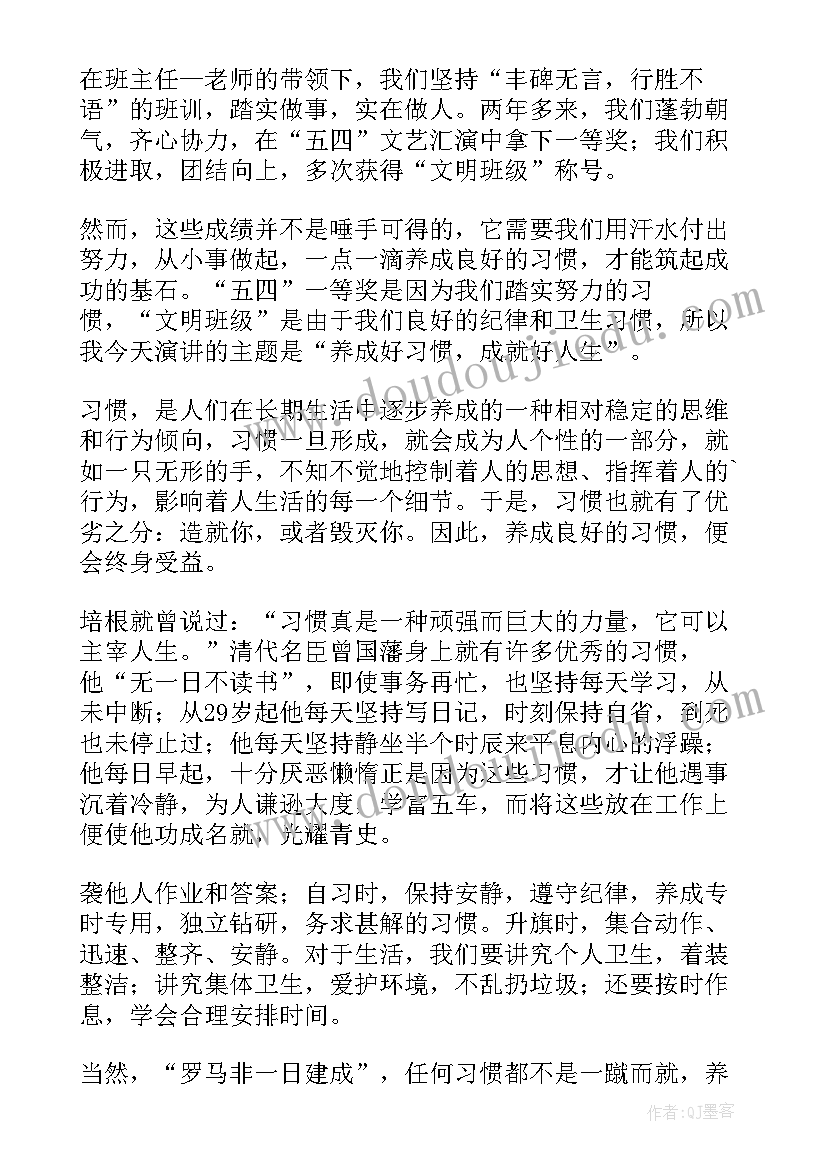 最新初中升旗仪式演讲稿励志(实用12篇)