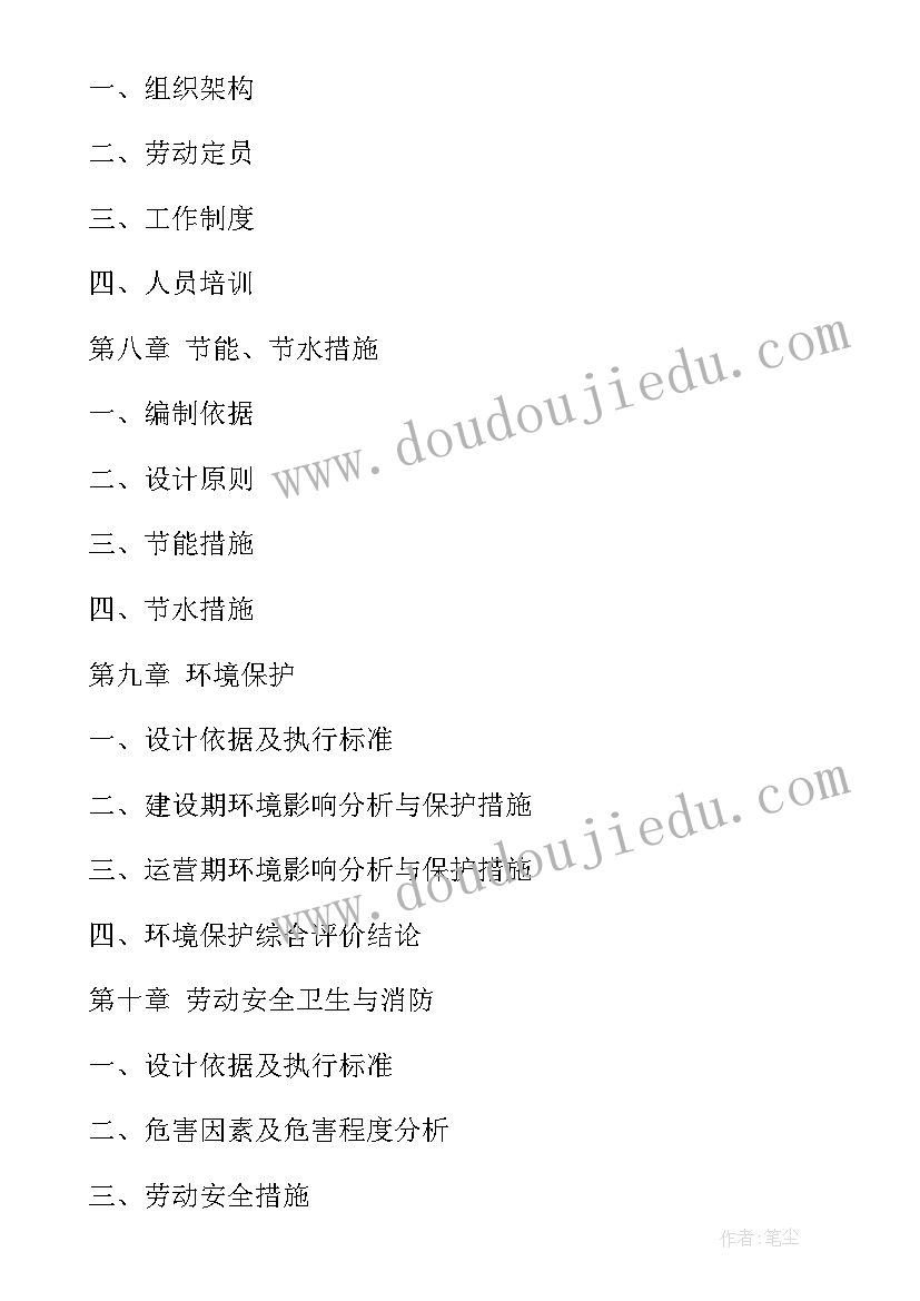 最新仪器制造项目可行性研究报告(通用8篇)