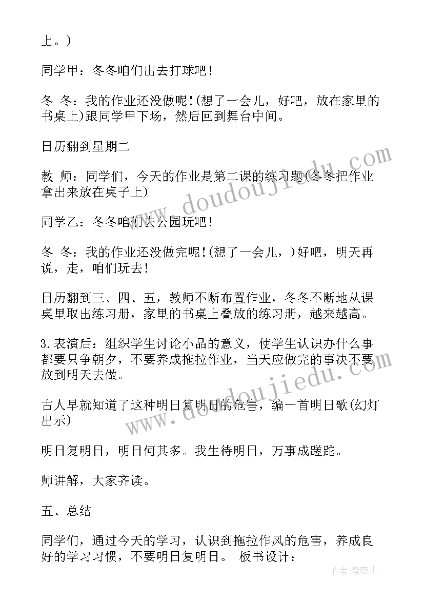 最新小学二年级心理健康教案(大全8篇)