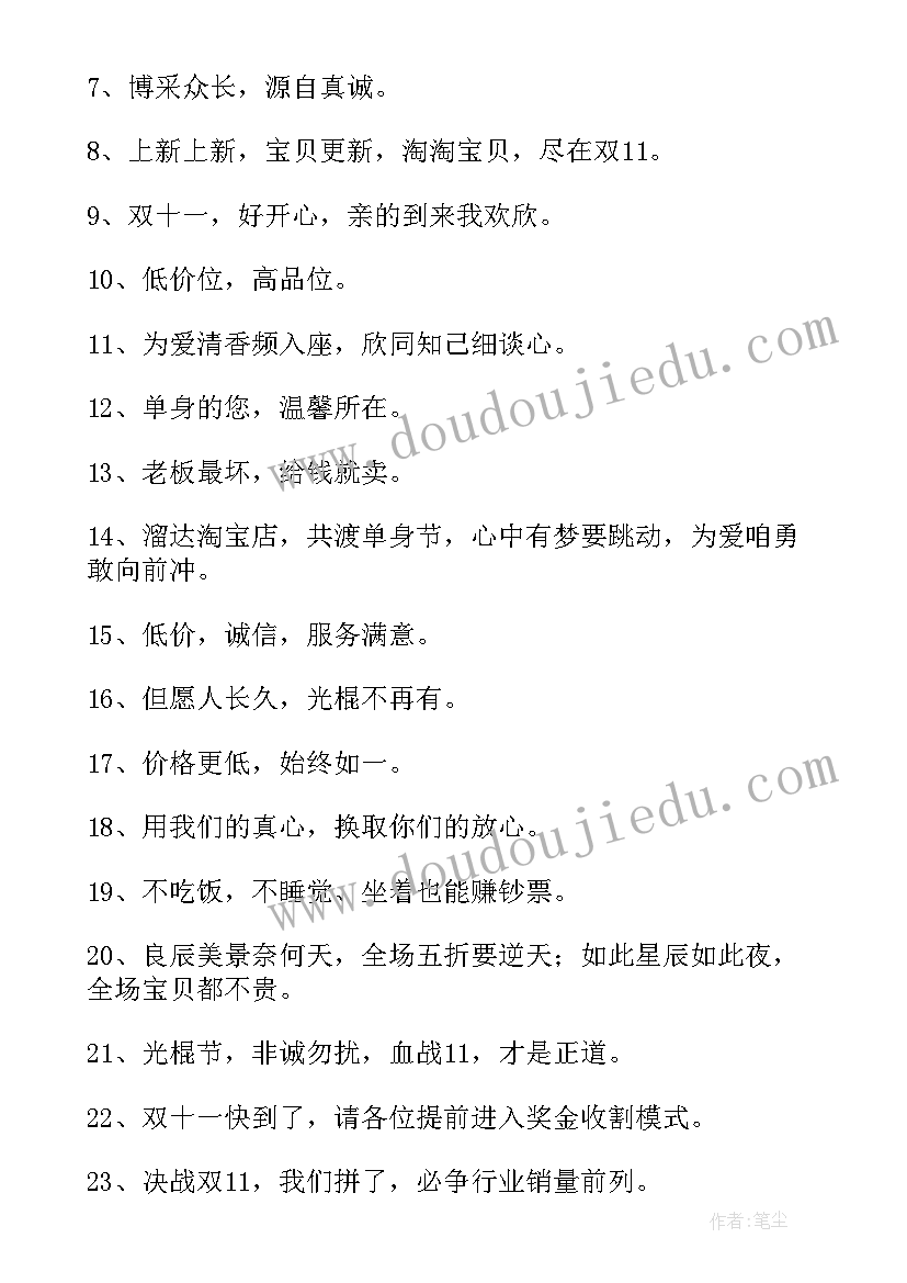 苏宁双十一促销方案(大全11篇)