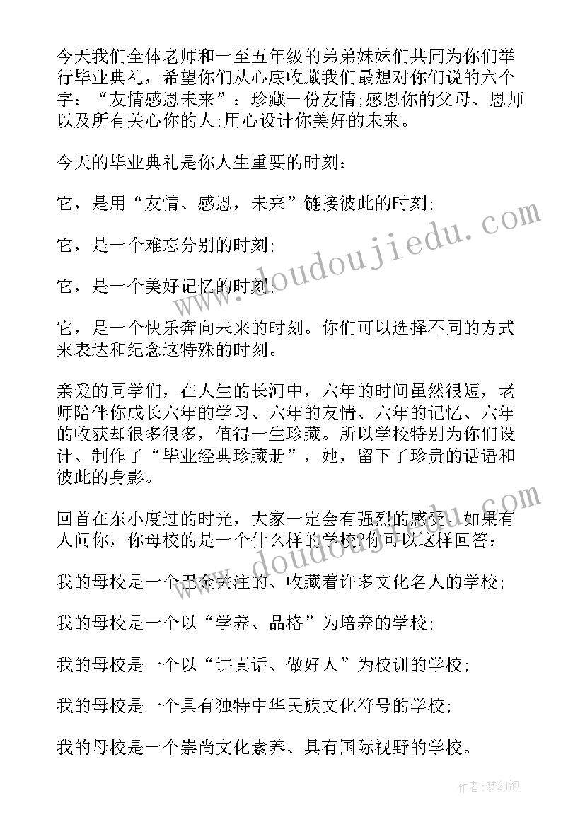 五月小学生演讲稿(精选8篇)