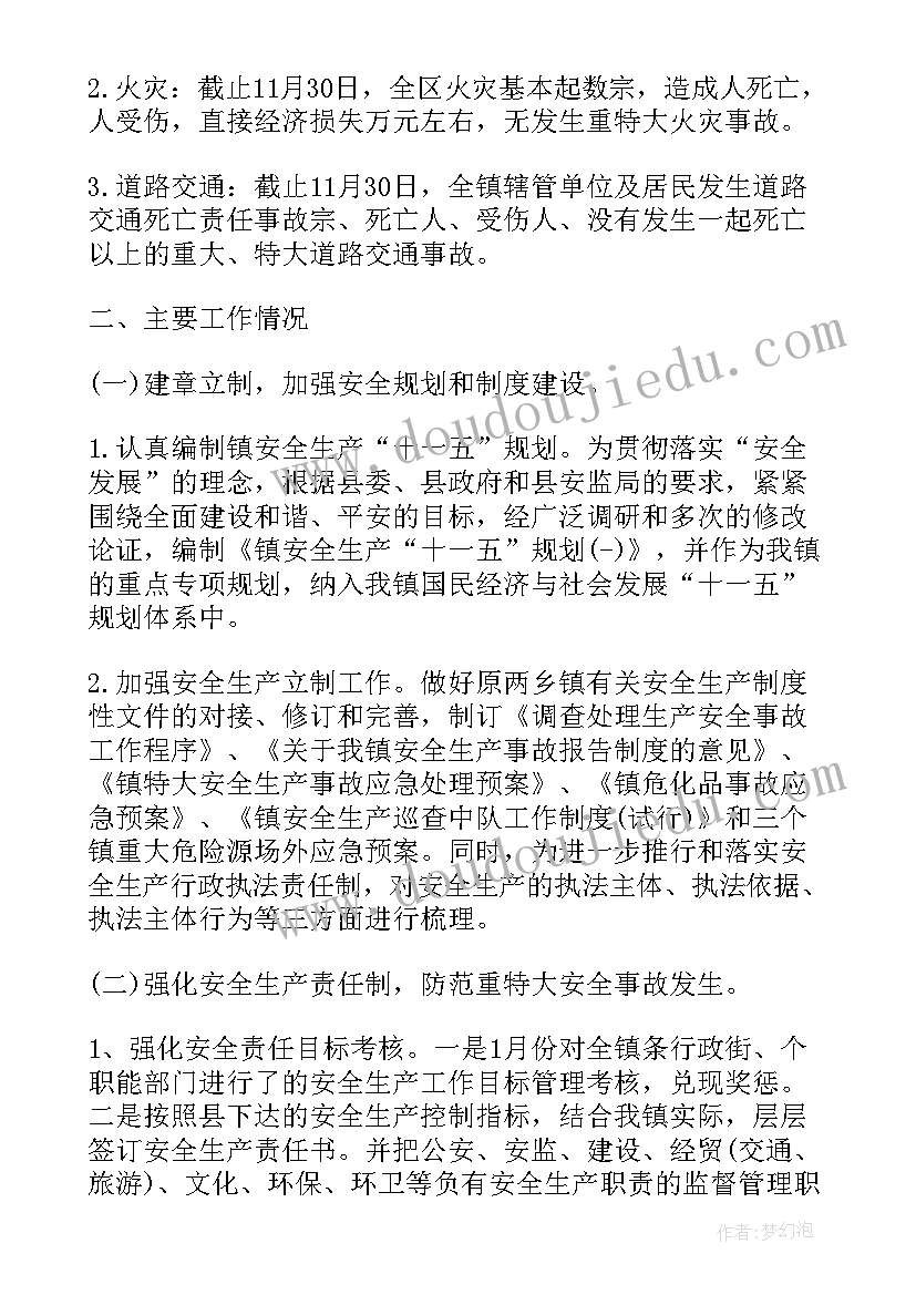 最新生产计划下半年工作计划和目标(汇总12篇)