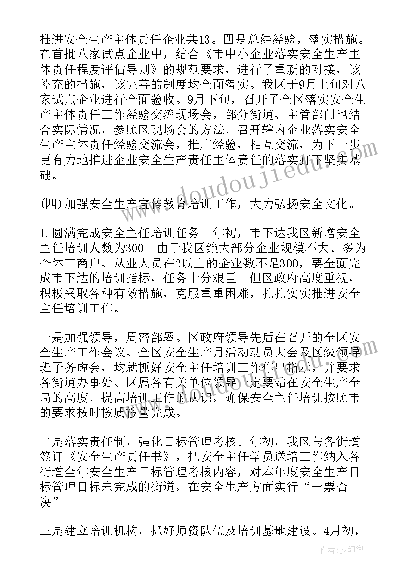 最新生产计划下半年工作计划和目标(汇总12篇)