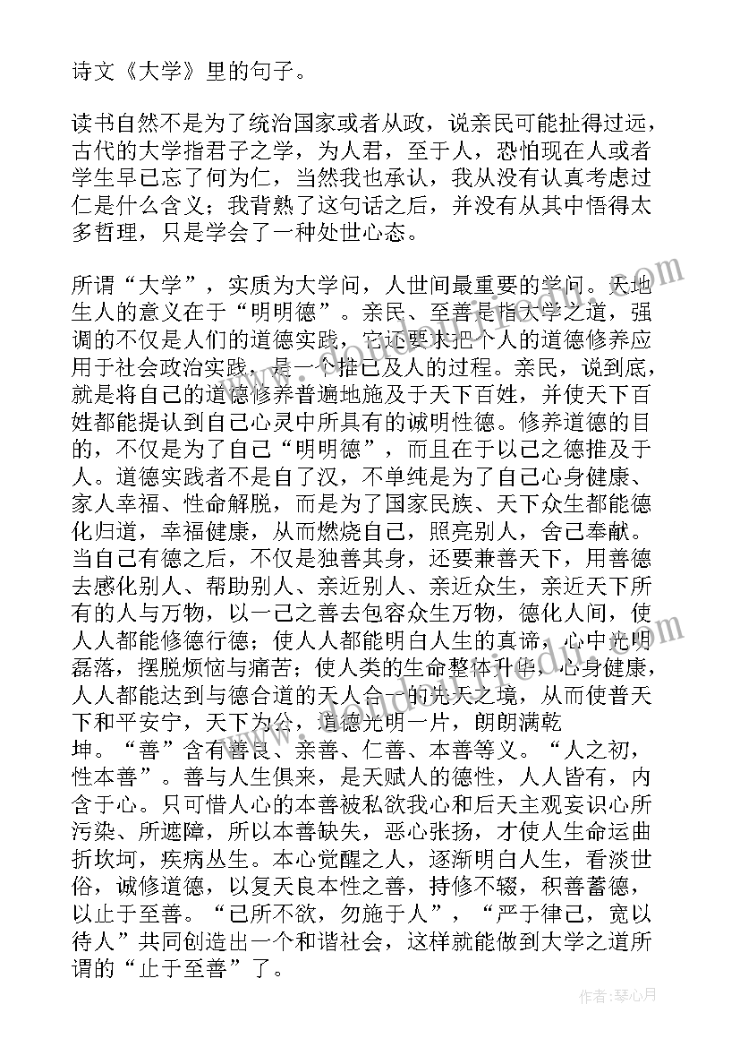 最新陶行知教育名篇读后感 陶行知的教育名篇心得体会(汇总6篇)