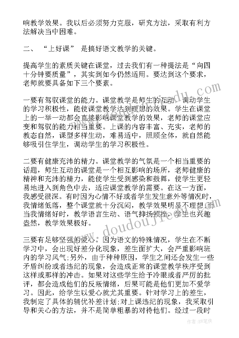 2023年六年级品德教学工作计划(优质20篇)