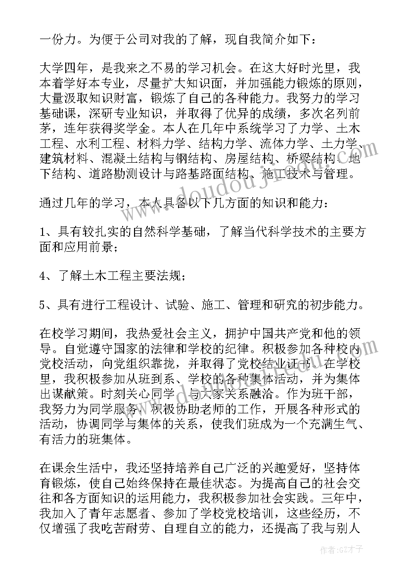 2023年采矿工程毕业自我总结(模板10篇)