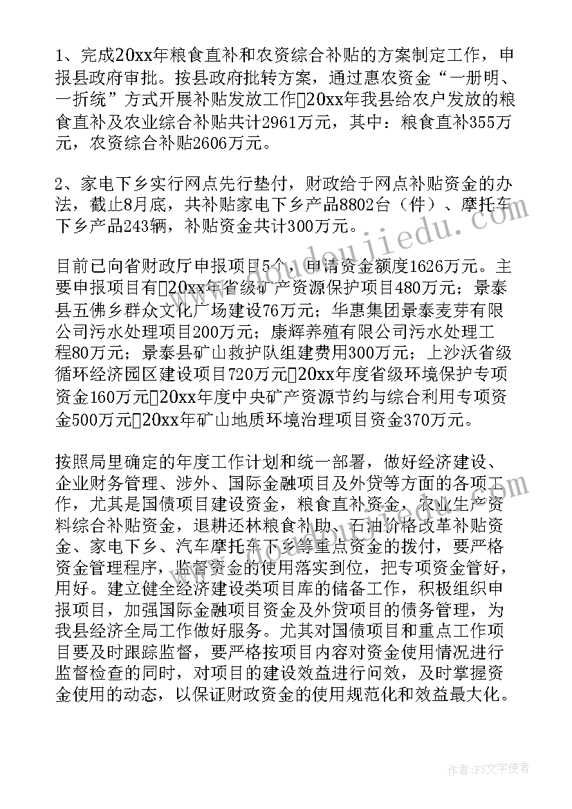 最新工作经历与个人总结 个人工作经历总结(汇总7篇)