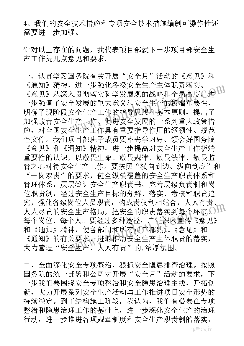 最新质量发言稿(优质14篇)