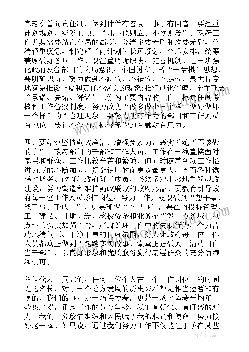 最新镇长表态发言(精选8篇)