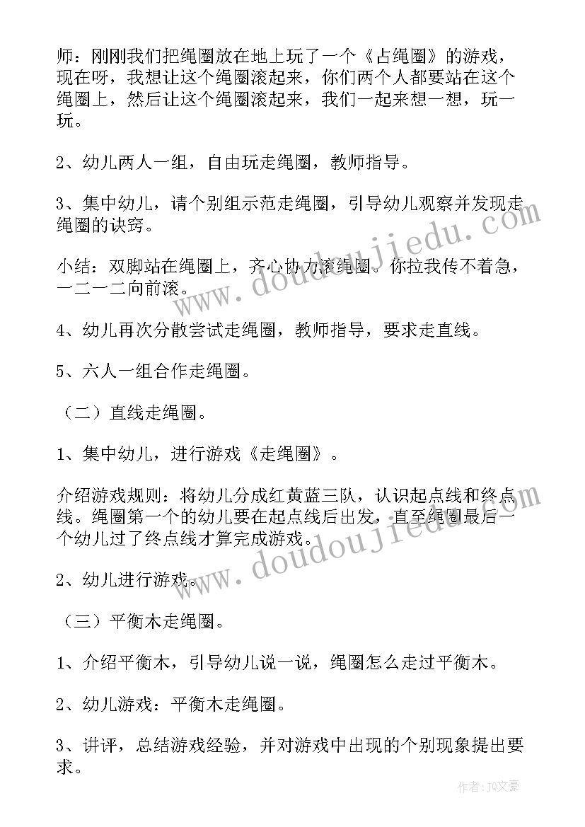 最新大班玩篮球的教案 幼儿园大班教案篮球(优质16篇)