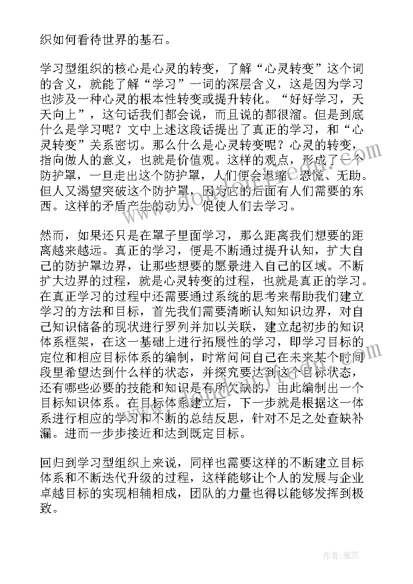 五项修炼的读后感 第五项修炼读后感(大全16篇)