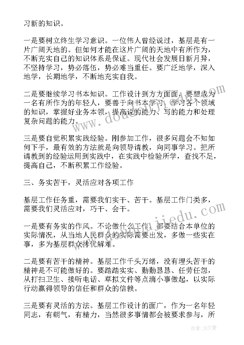 2023年青协的心得体会(实用18篇)