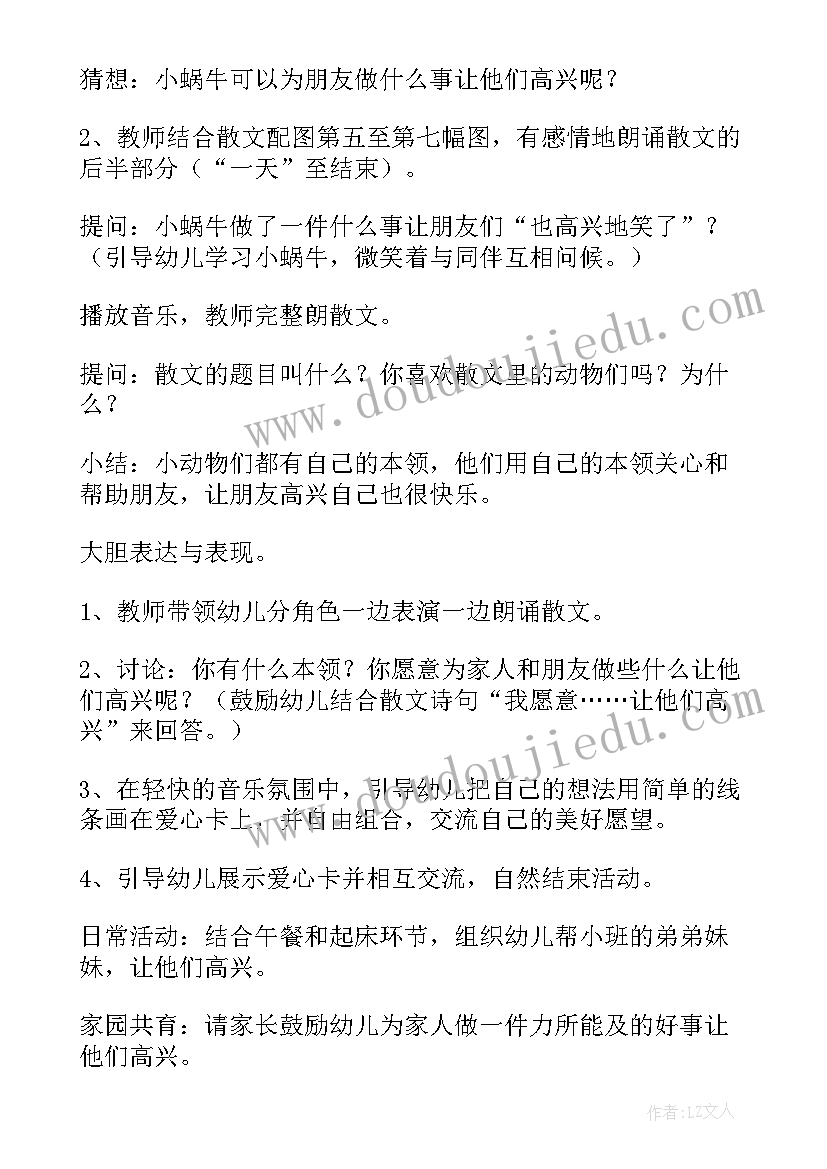 2023年教案幼儿园中班语言 幼儿园中班语言教案(实用9篇)