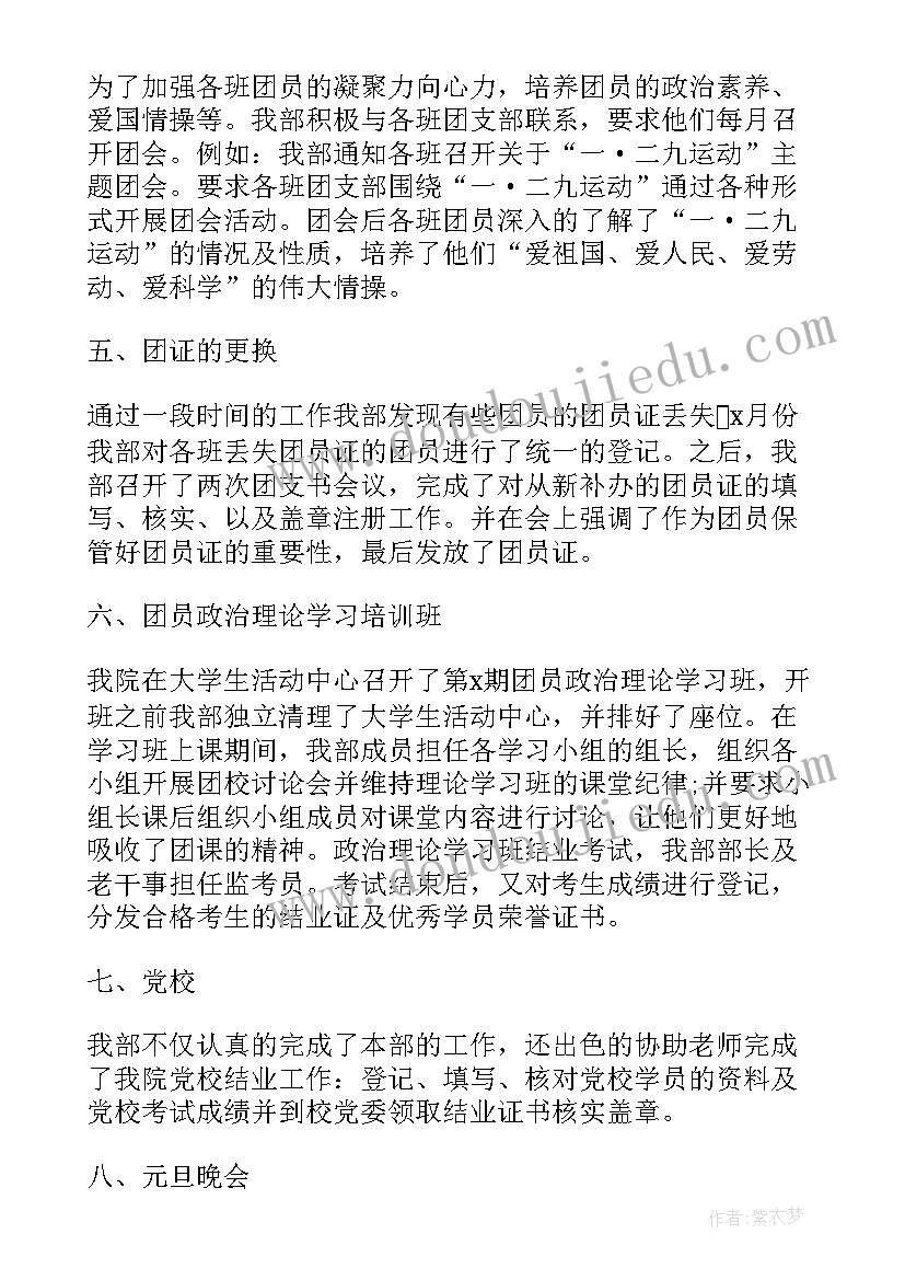 2023年组织部半年度个人工作总结 组织部半年度工作总结(精选9篇)