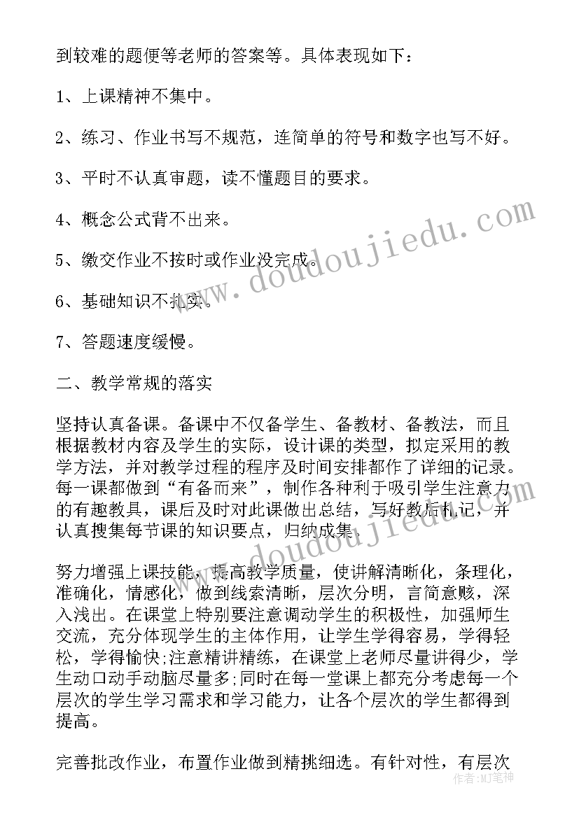 2023年初中历史培优补差工作计划 初二数学培优补差工作计划(汇总8篇)