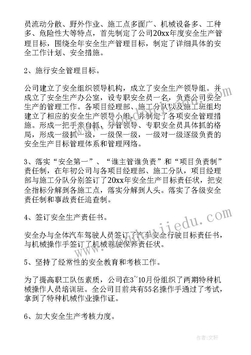 2023年工程施工安全的工作总结 工程施工安全年终工作总结(精选8篇)