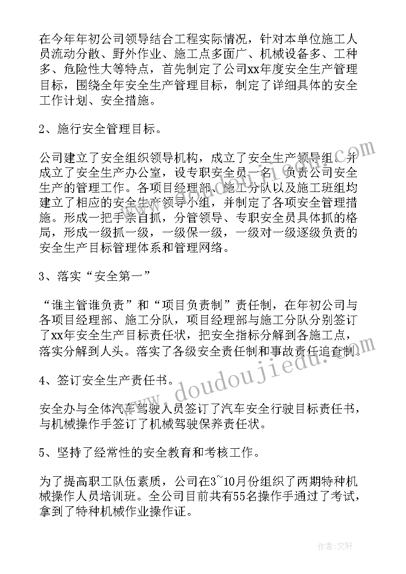 2023年工程施工安全的工作总结 工程施工安全年终工作总结(精选8篇)