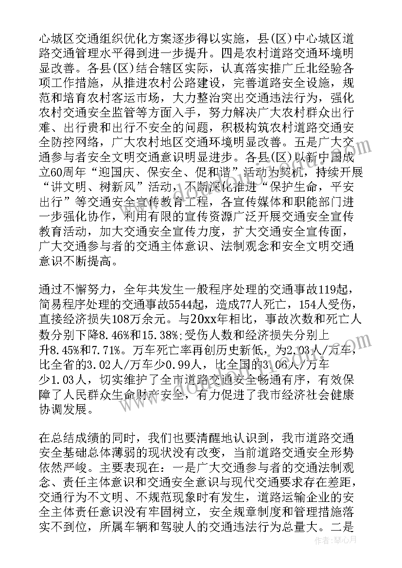 2023年交通安全发言稿(汇总14篇)