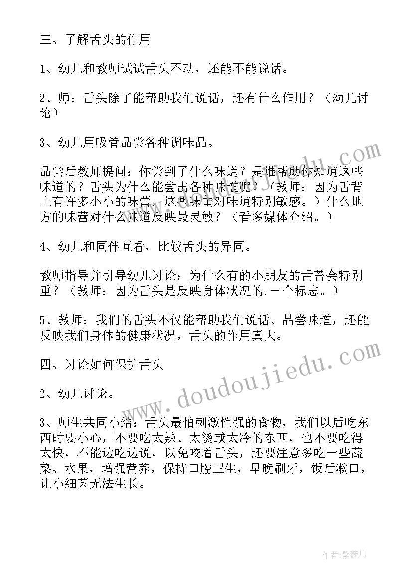 最新铝的两性实验教案(实用9篇)