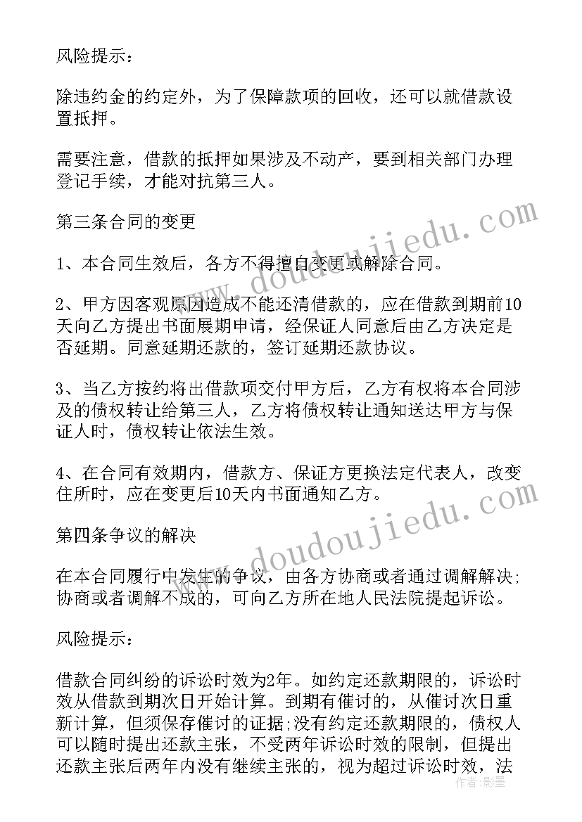 2023年保证反担保合同审查意见书 保证担保合同(大全18篇)