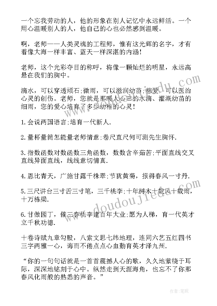 2023年小学班主任给学生的毕业赠言(模板8篇)