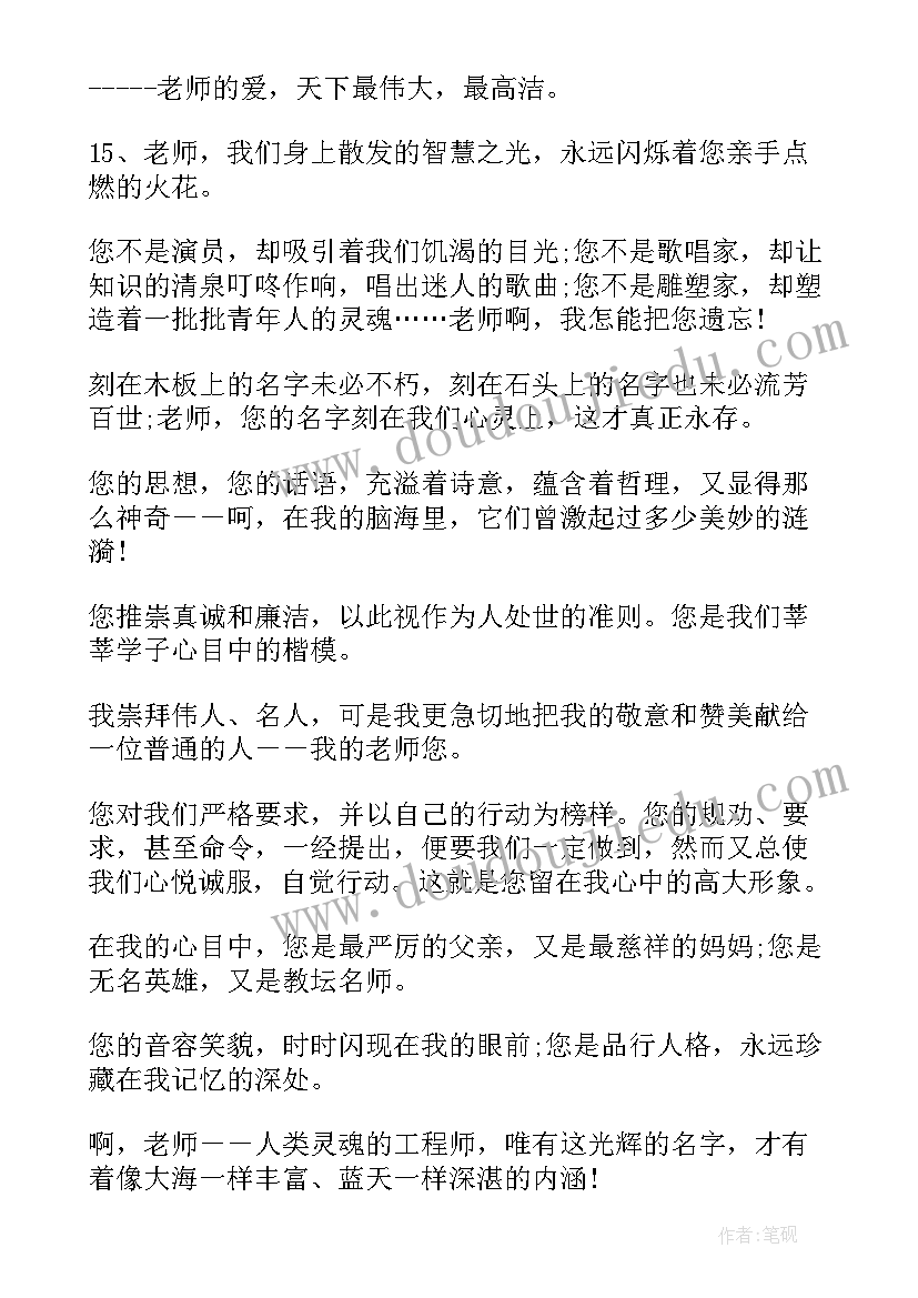 2023年小学班主任给学生的毕业赠言(模板8篇)