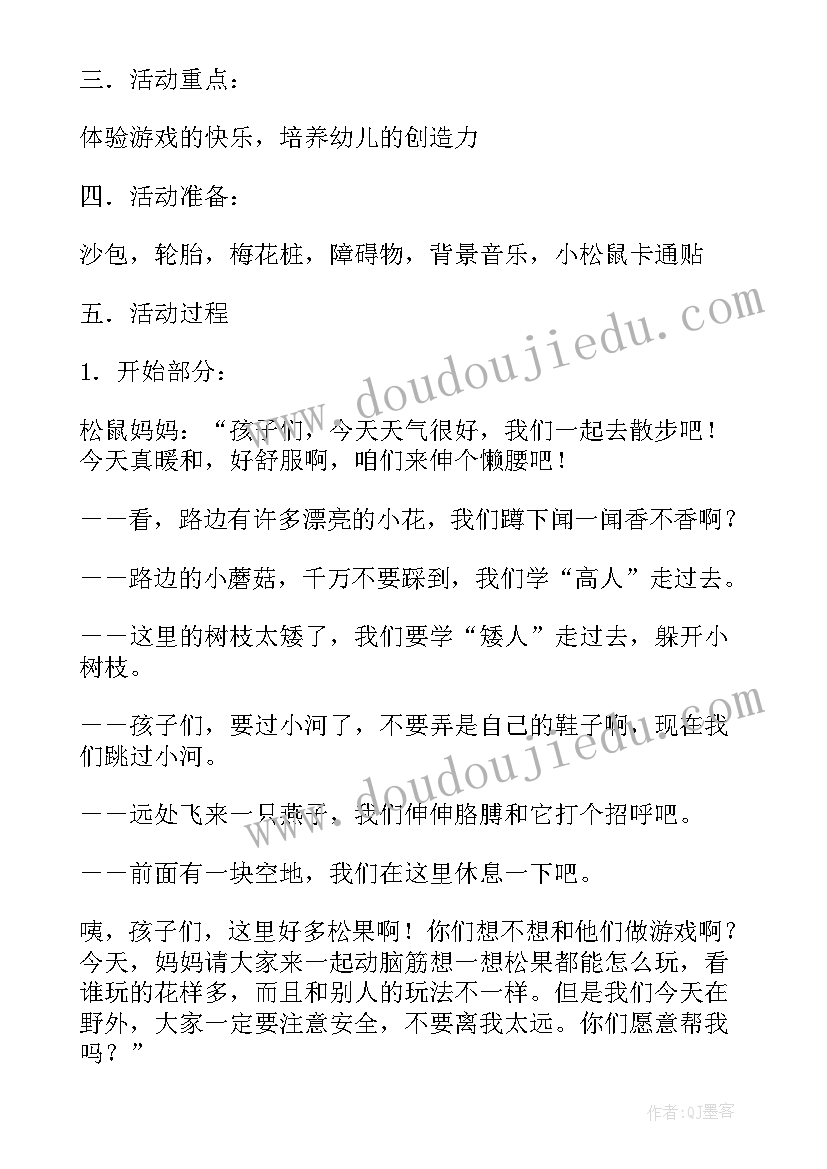 2023年体育游戏好玩的玩具车小班教案(模板19篇)