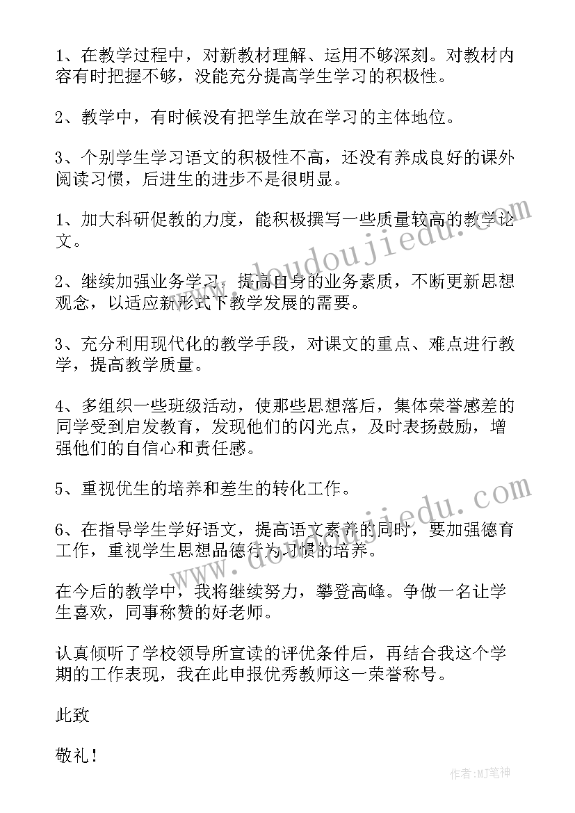 2023年申请工龄的报告 工龄认定申请书(大全18篇)